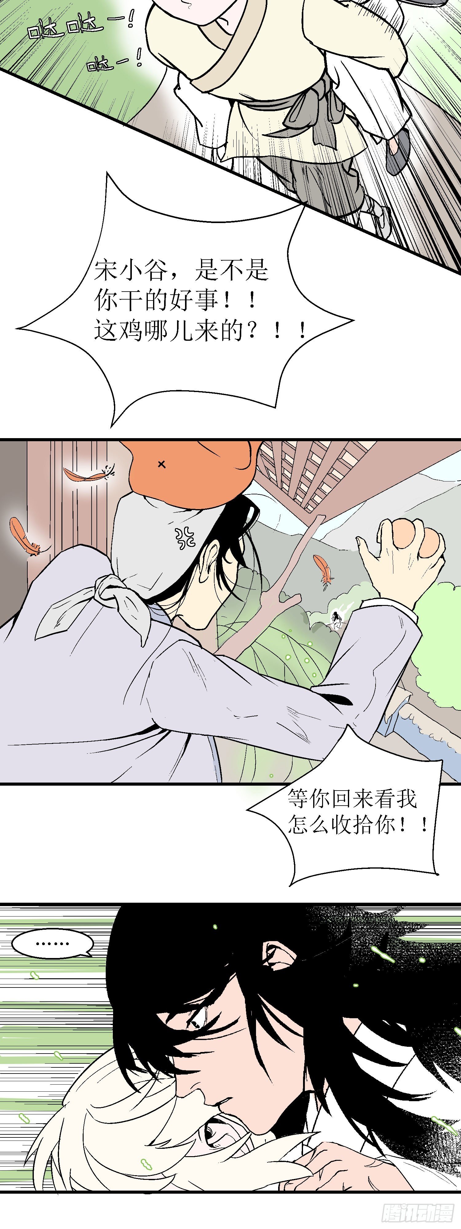 第八回