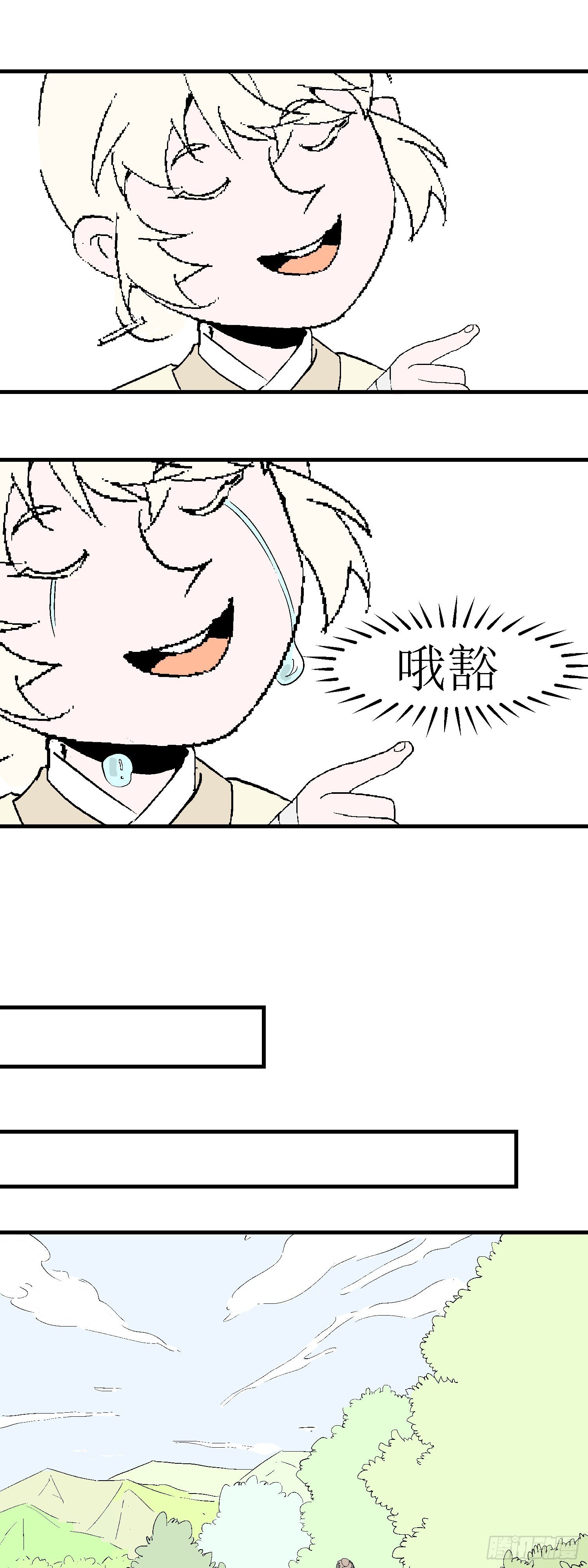 第八回
