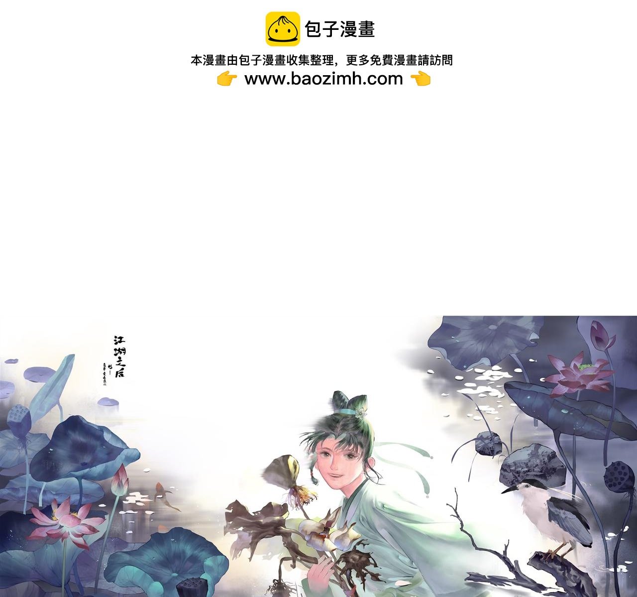 第十六话