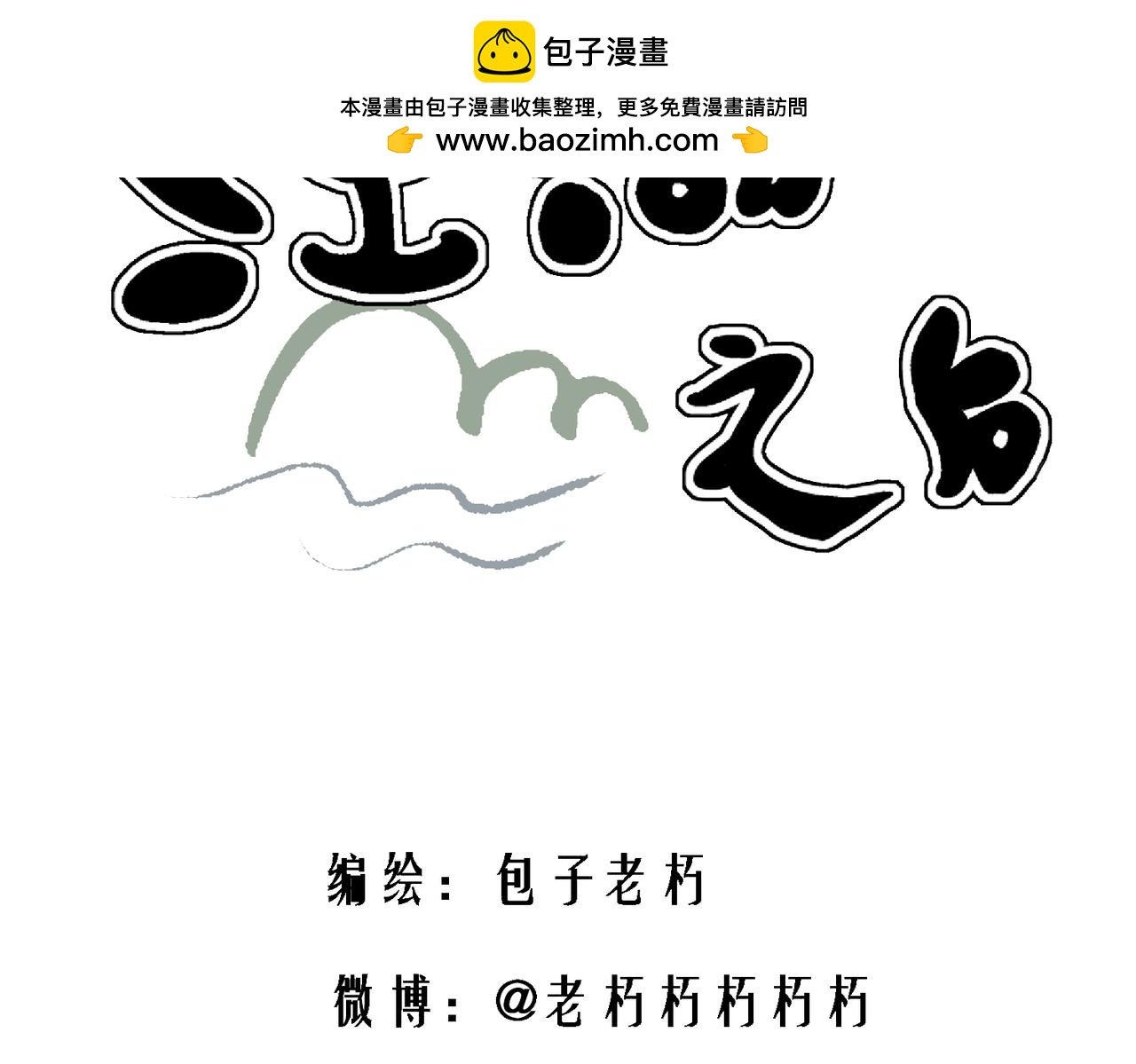 第十五话