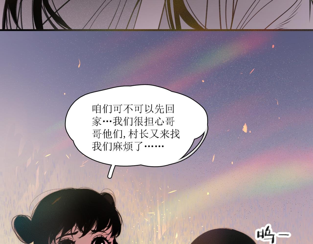 第十四话