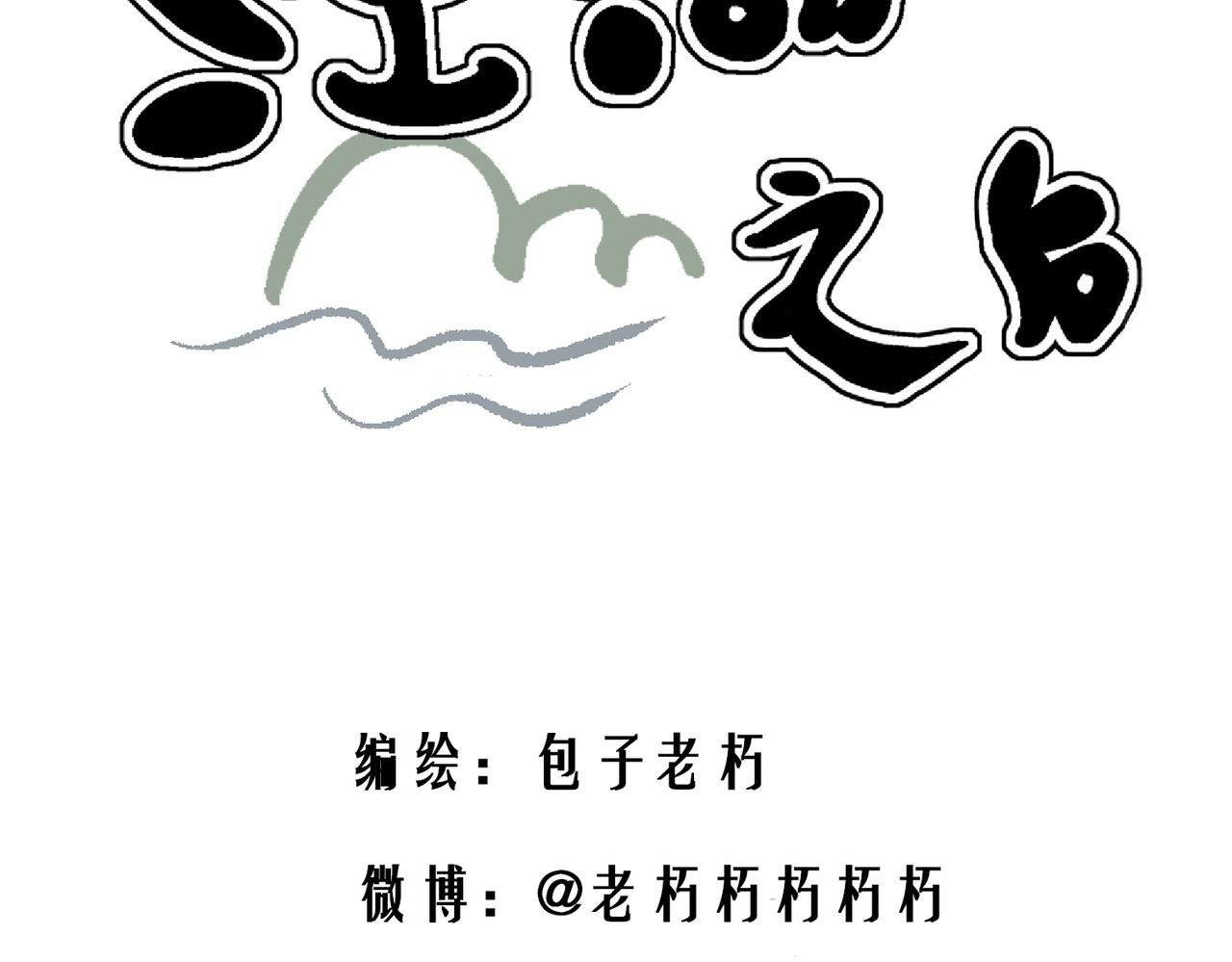 第十二话
