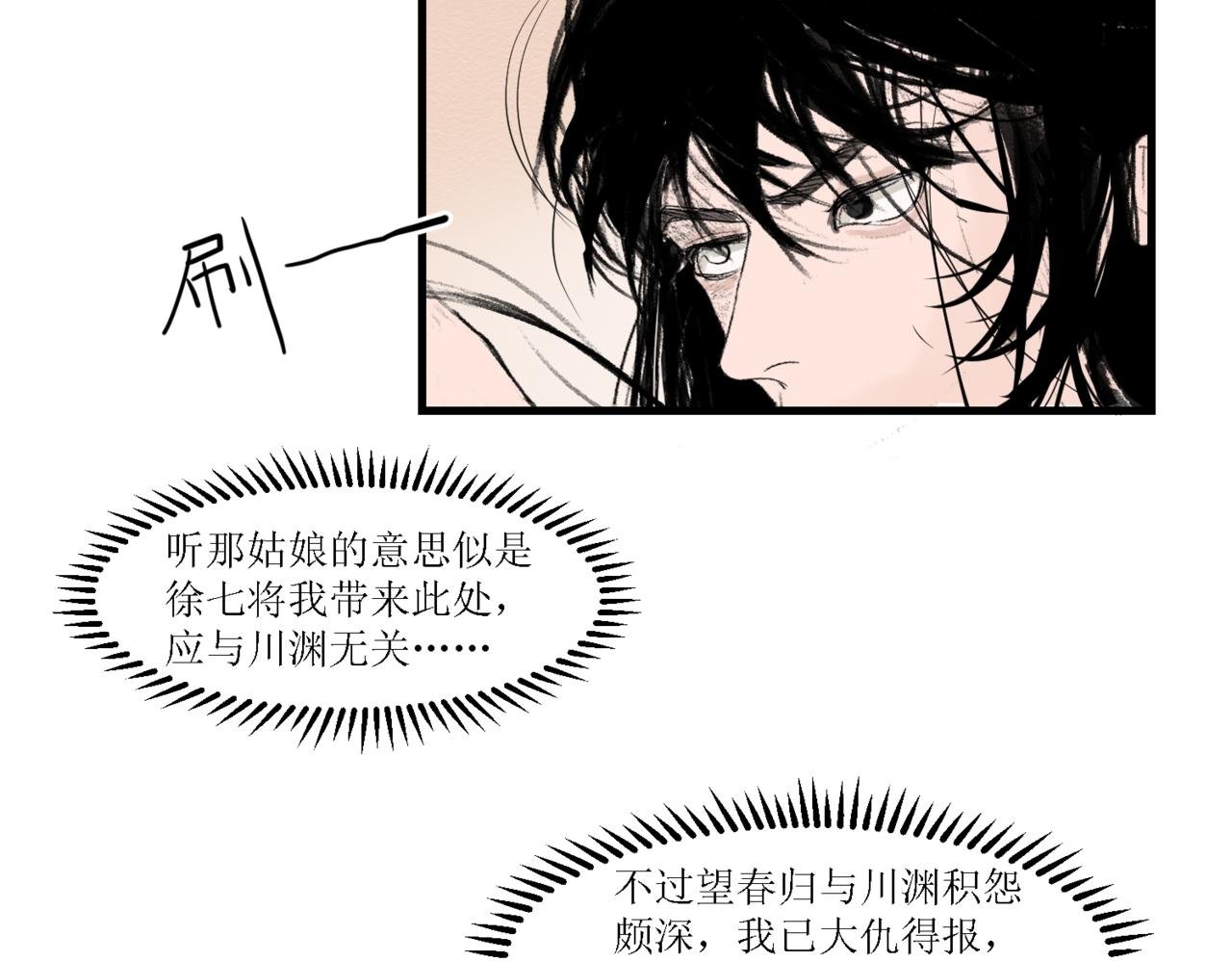 第十二话
