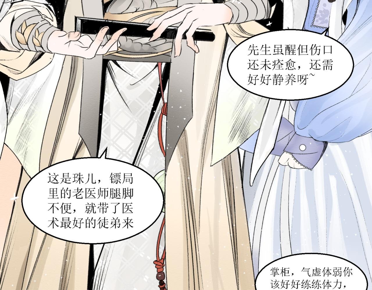 第十二话