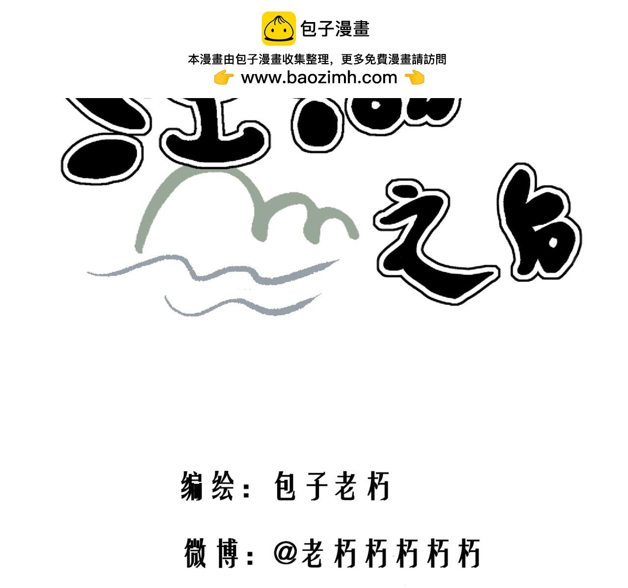 第十一话