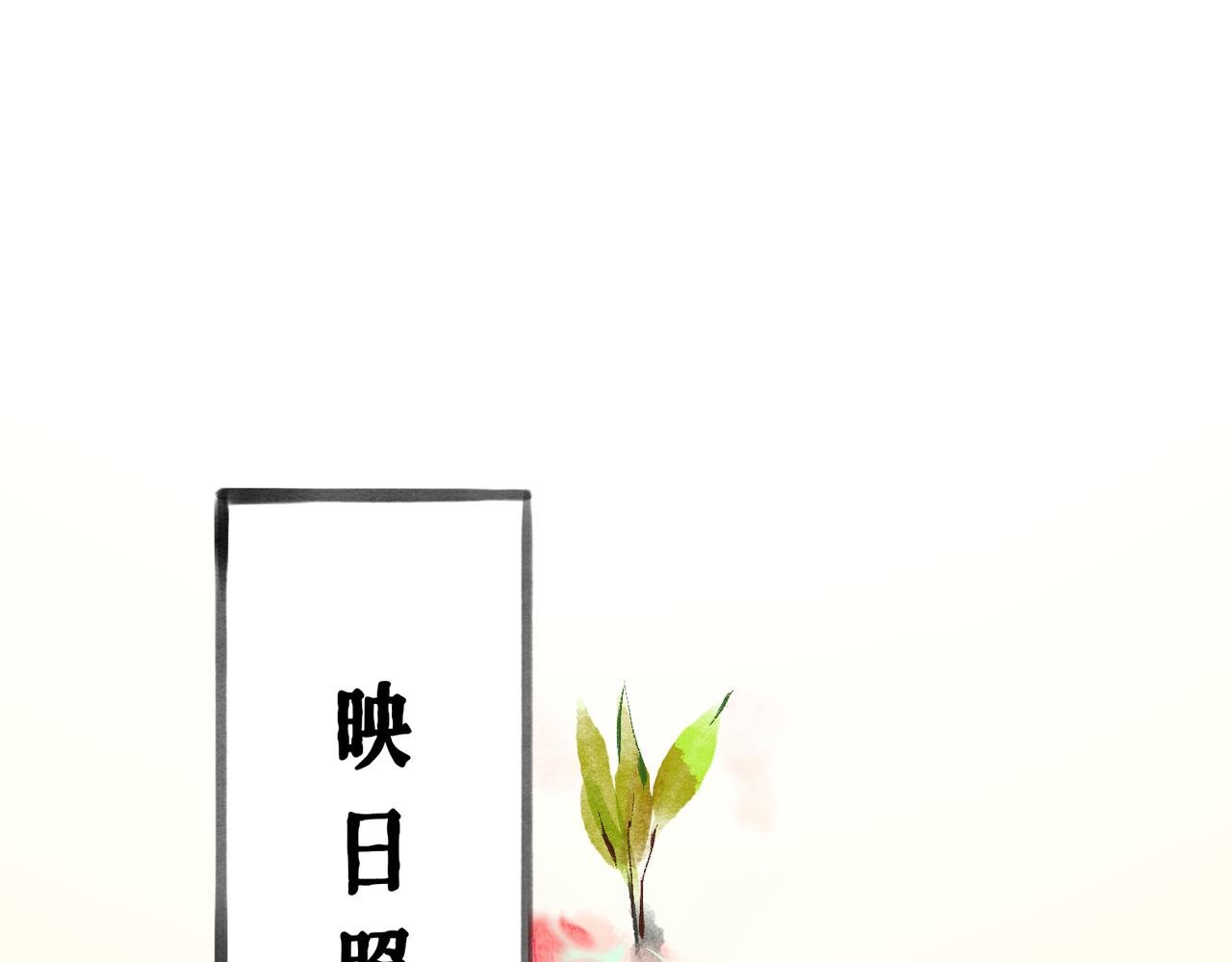 第十一话