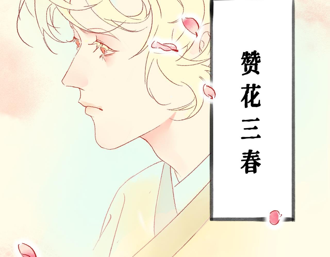 第十一话