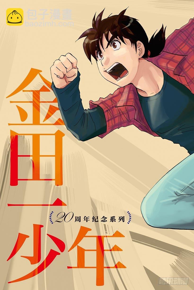 食人研究所杀人事件 第1话