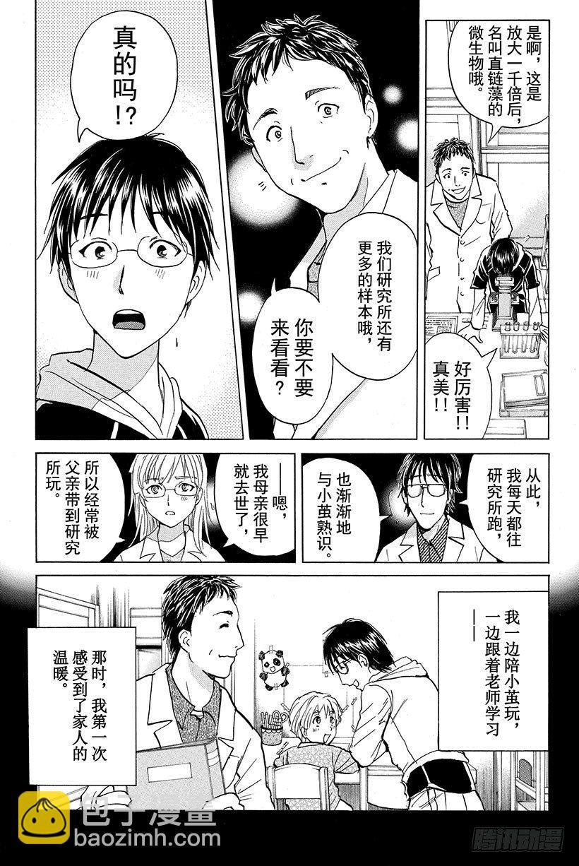 食人研究所杀人事件 最终话