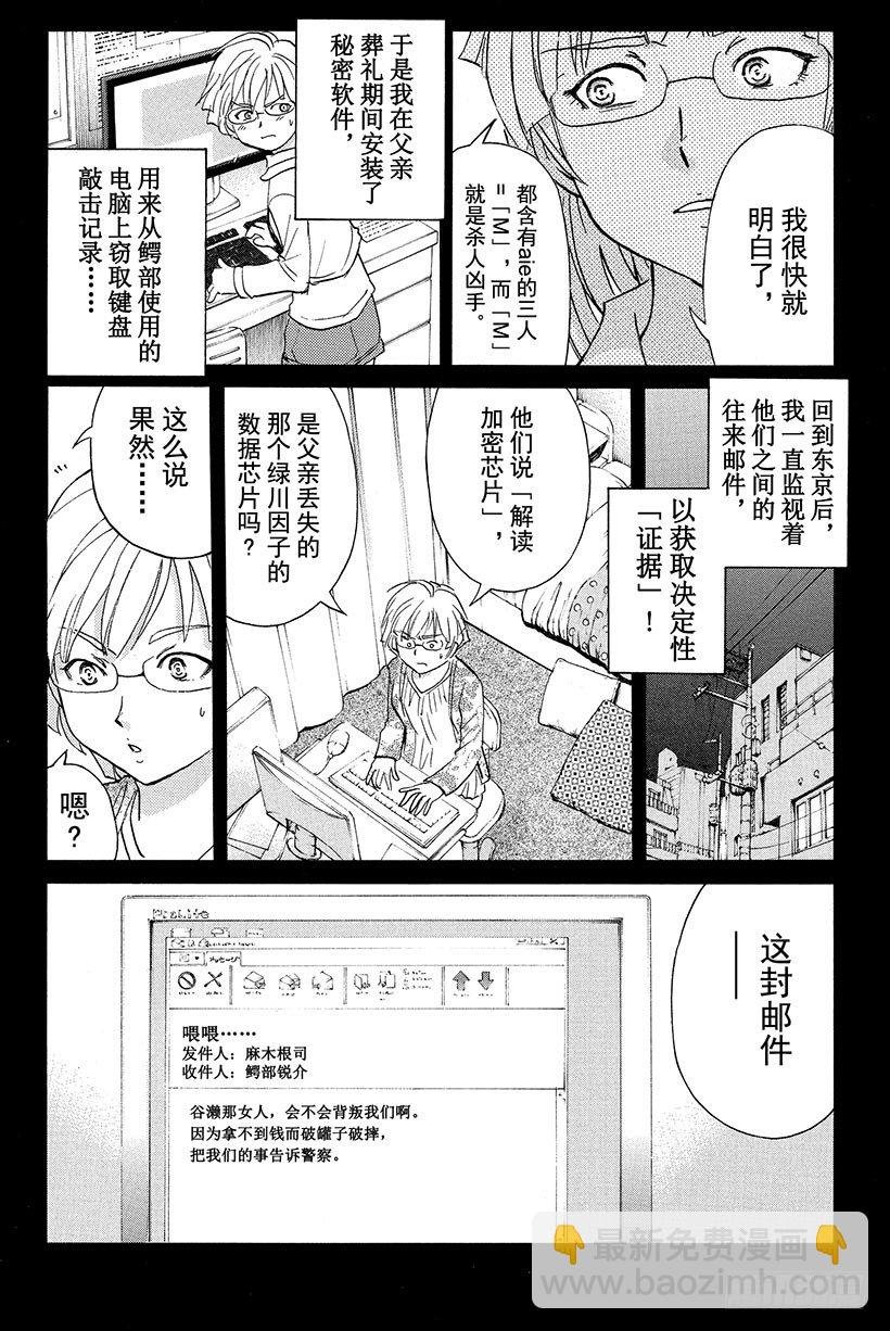 食人研究所杀人事件 最终话