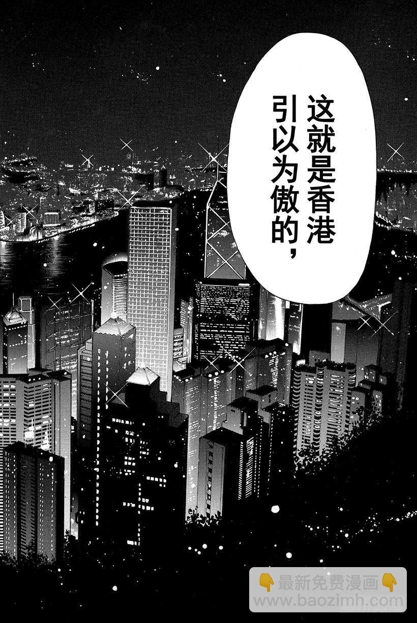 香港九龙财宝杀人事件 第4话