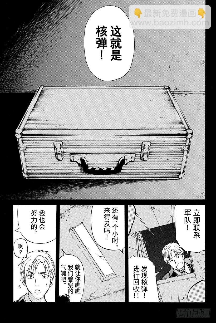 香港九龙财宝杀人事件 第7话