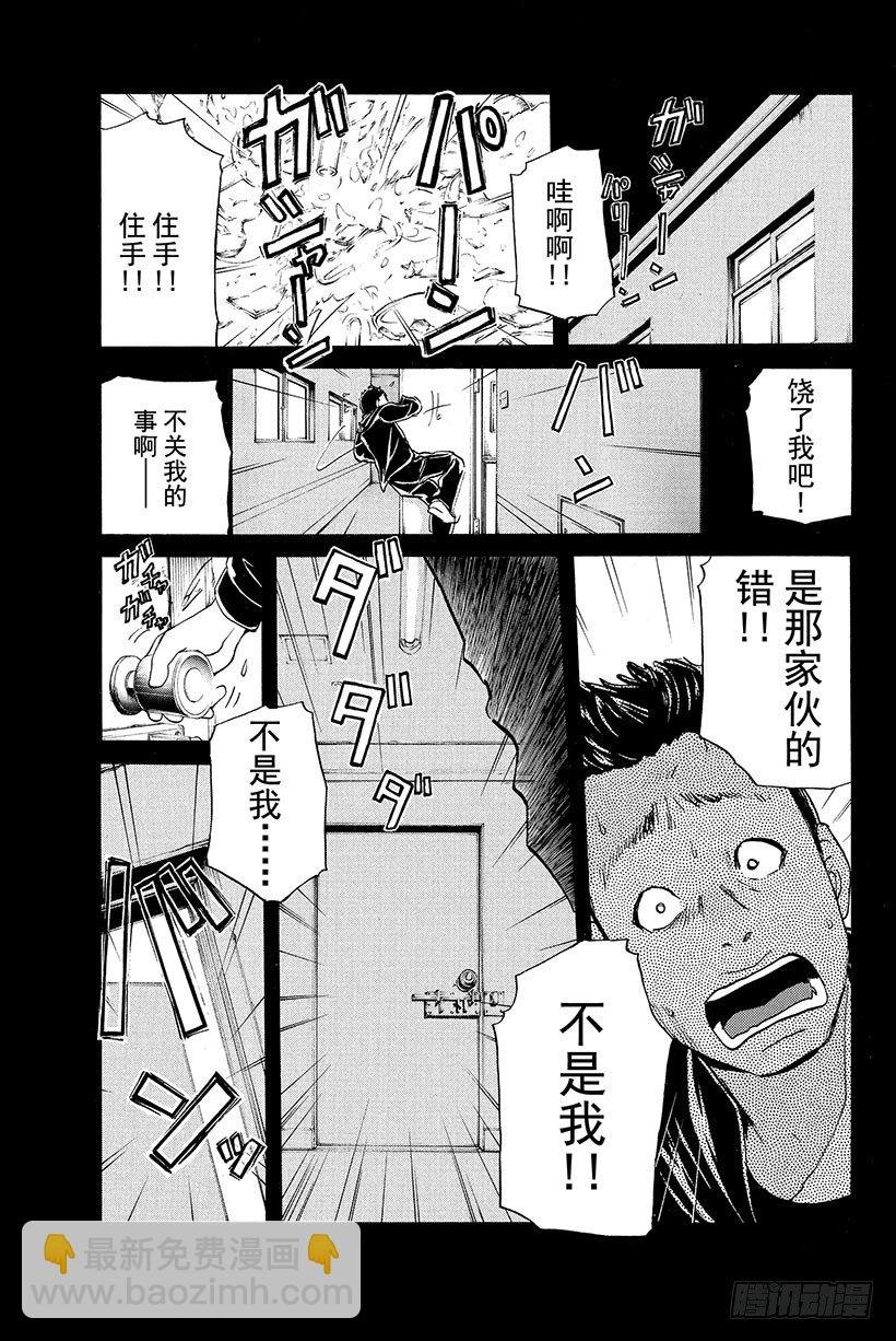 食人研究所杀人事件 第2话