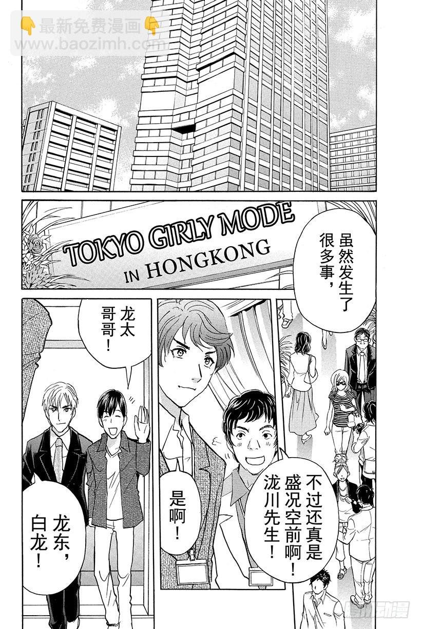 香港九龙财宝杀人事件 最终话
