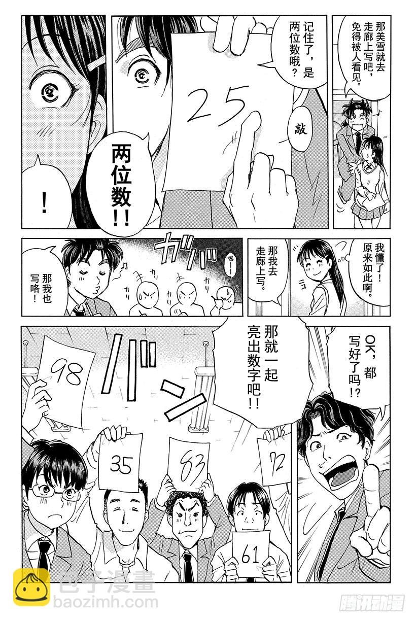 黑暗城杀人事件 第1话