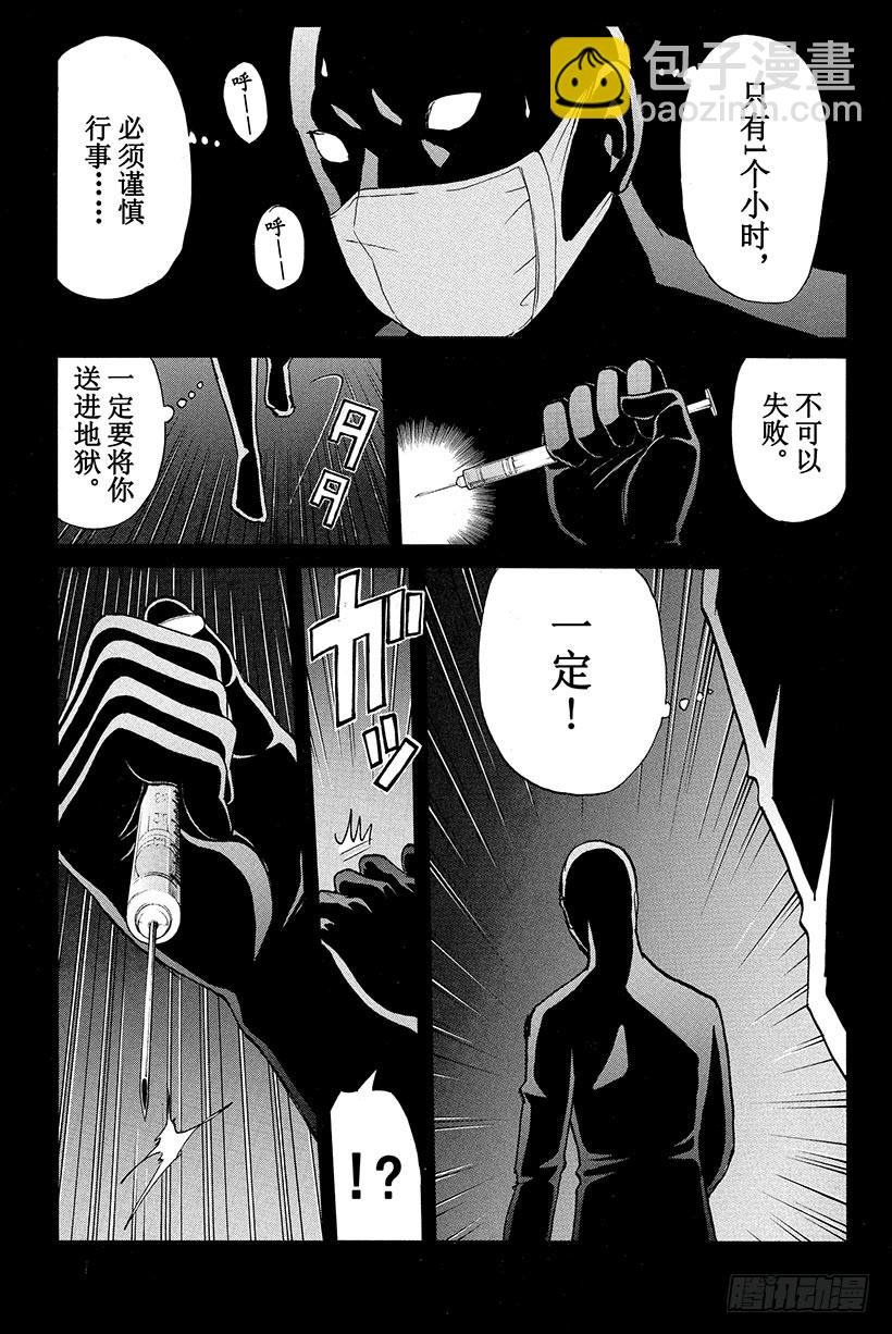 黑暗城杀人事件 第1话