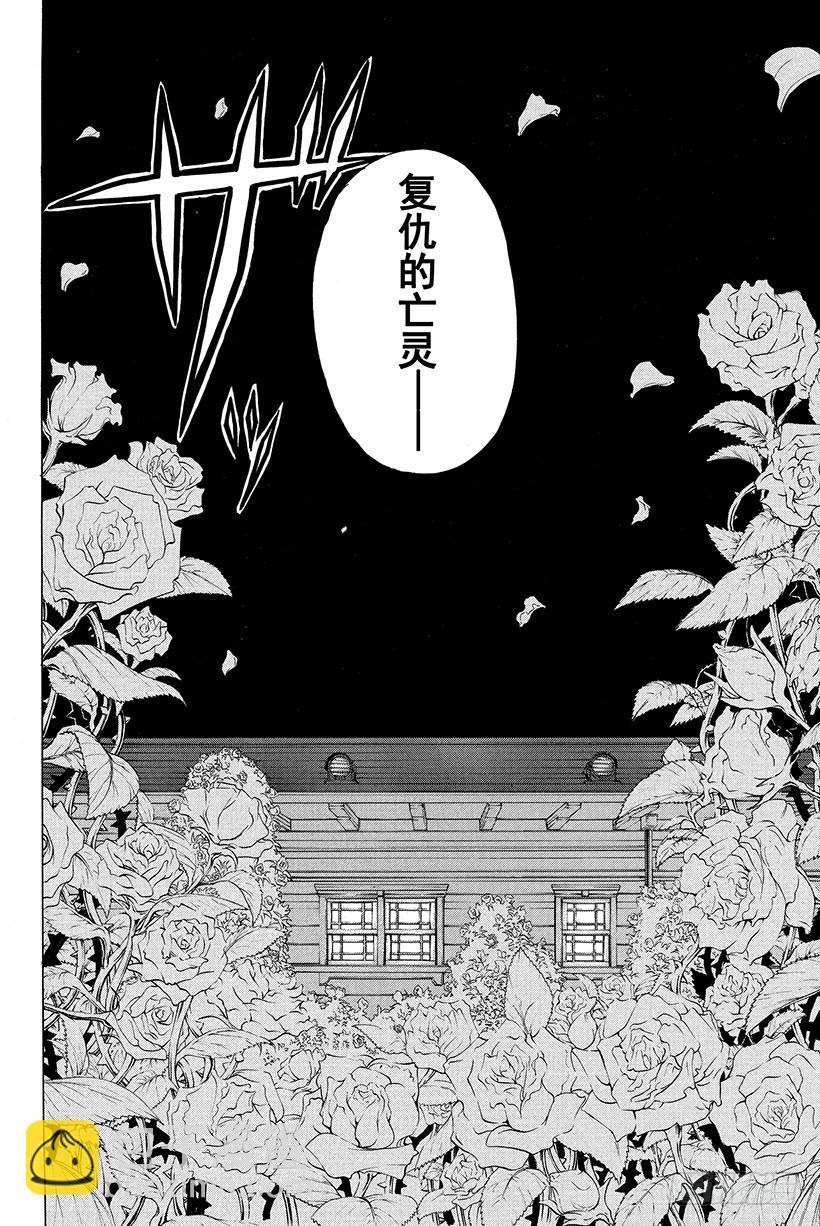 蔷薇十字馆杀人事件 第2话