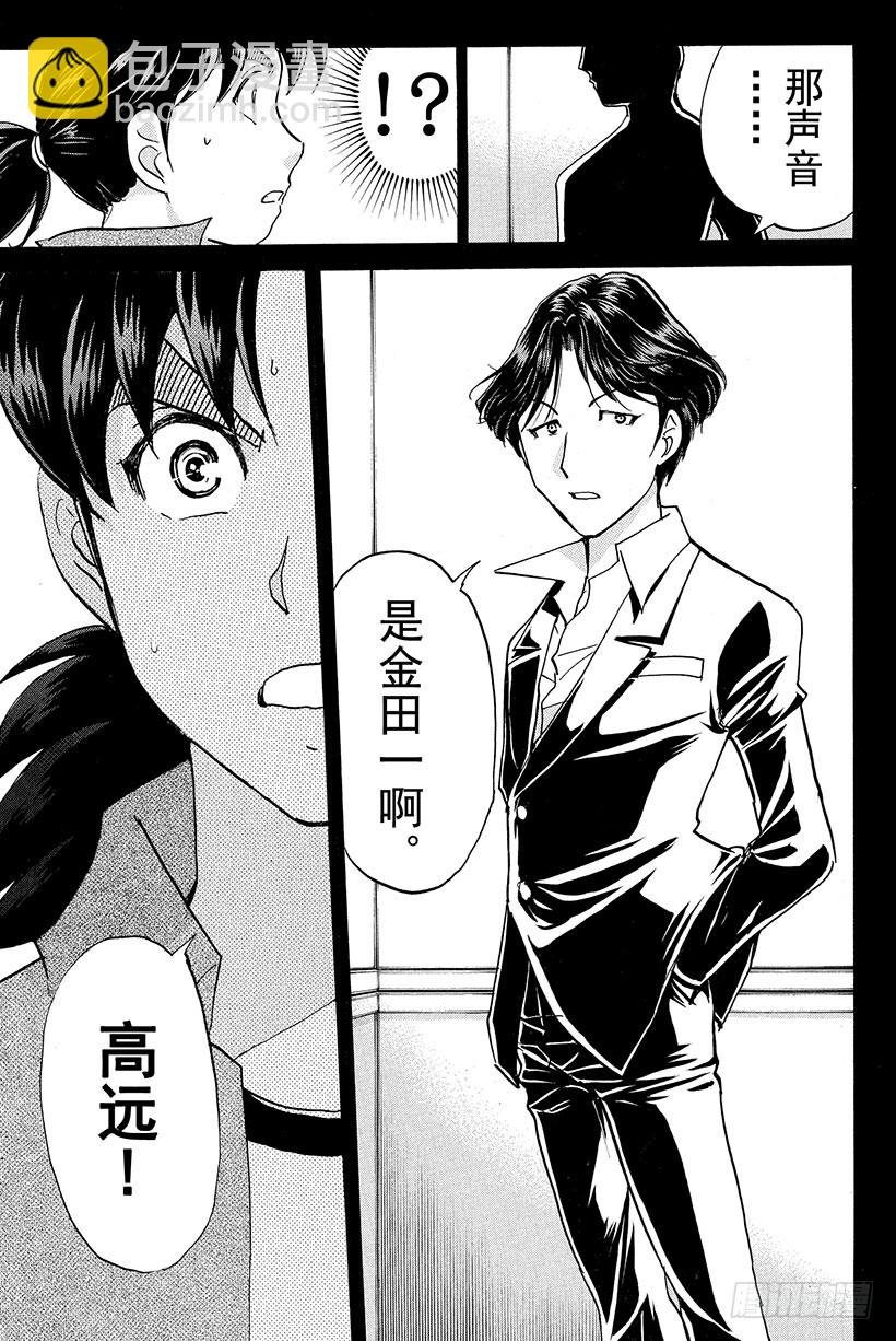 蔷薇十字馆杀人事件 第7话