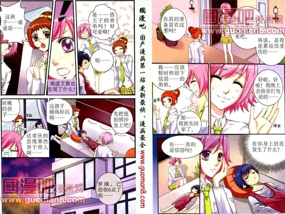 3话