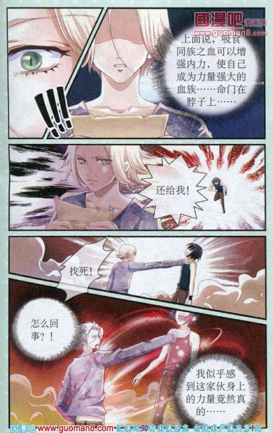 第11话 极速营救