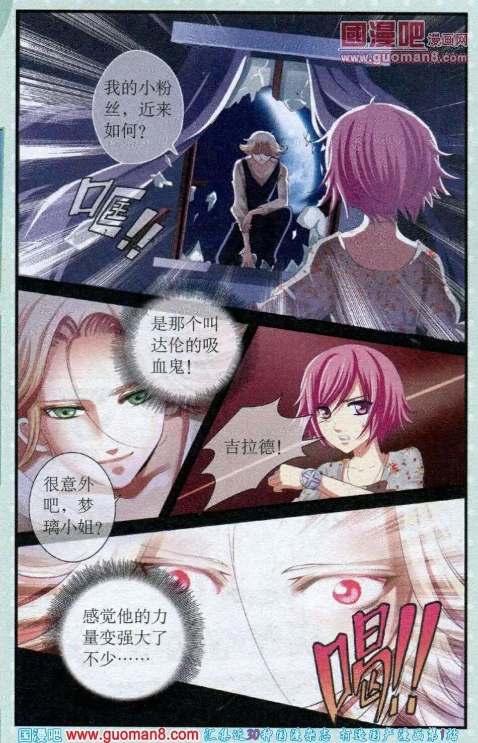 第11话 极速营救