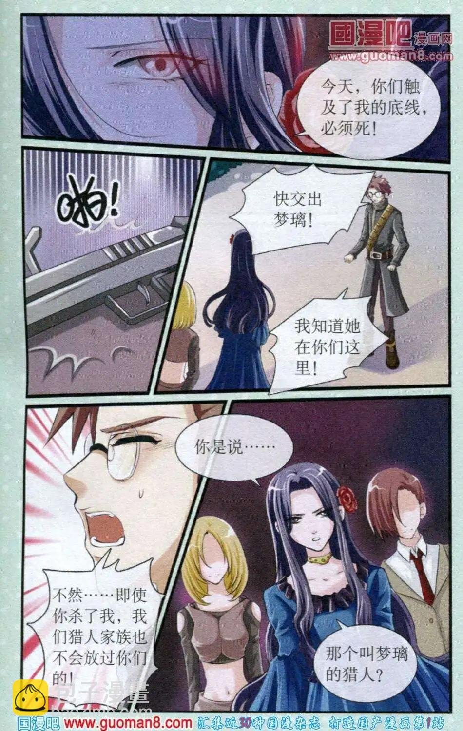 第11话 极速营救