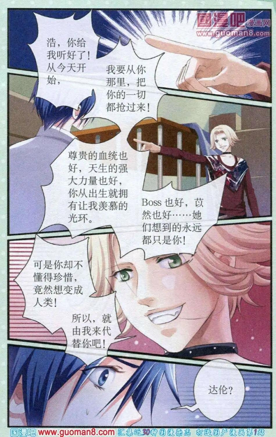 第11话 极速营救