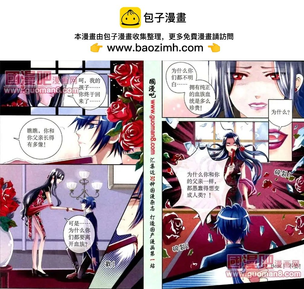 第9话 寻找真相