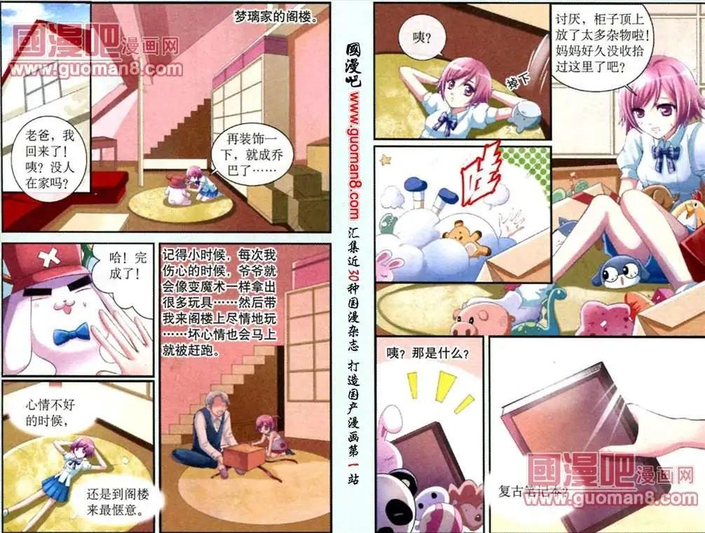 第9话 寻找真相