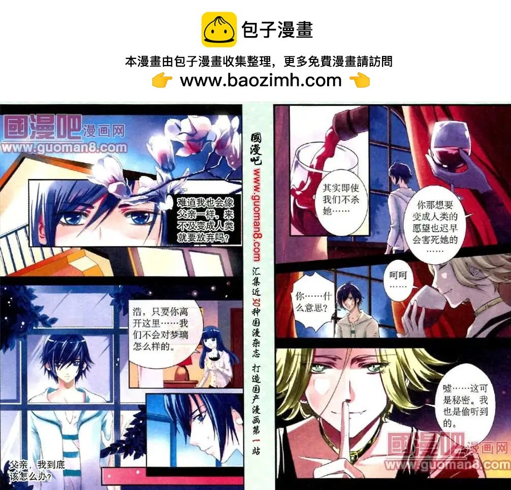 第8话 沉重的枷锁
