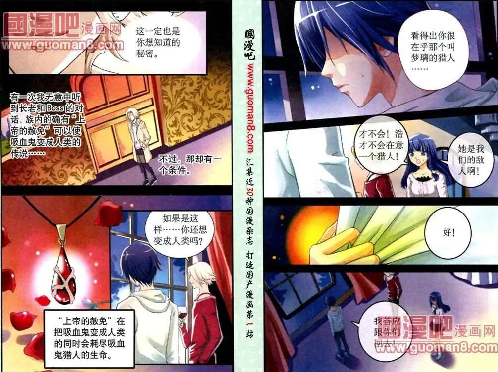 第8话 沉重的枷锁