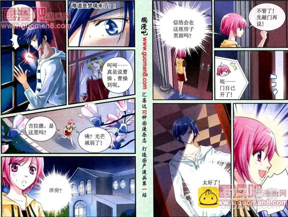 第8话 沉重的枷锁