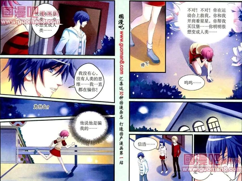 第8话 沉重的枷锁