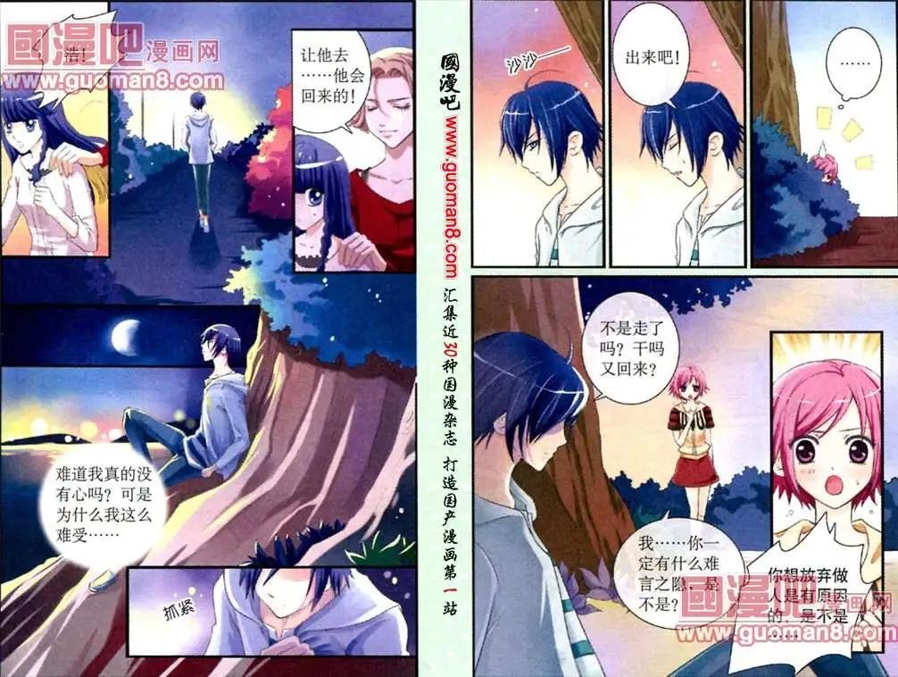 第8话 沉重的枷锁