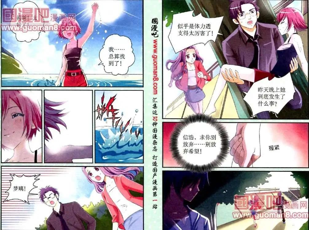 第8话 沉重的枷锁