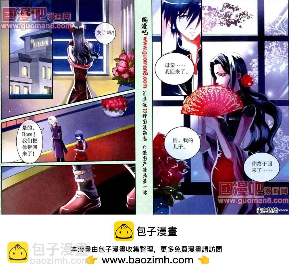 第8话 沉重的枷锁