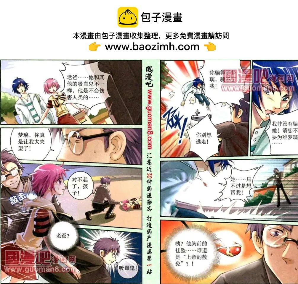 7话 信浩的迷茫