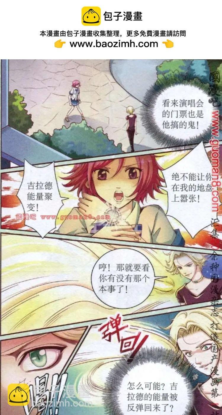 6话 较量
