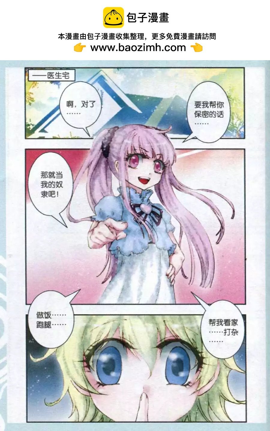 第11话 齐聚红狼组