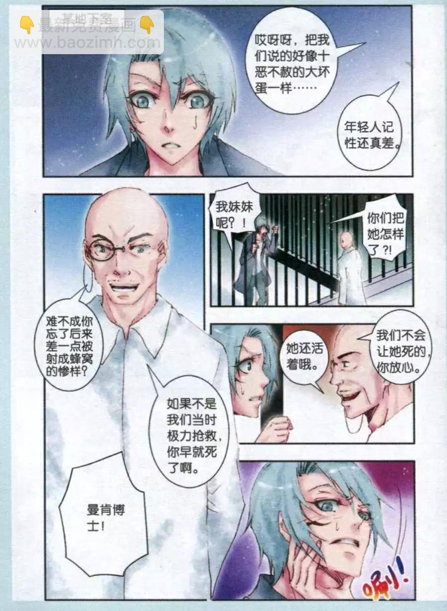 第11话 齐聚红狼组
