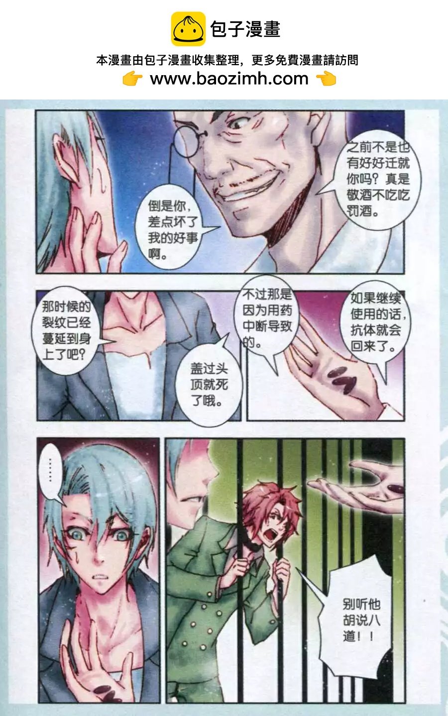 第11话 齐聚红狼组