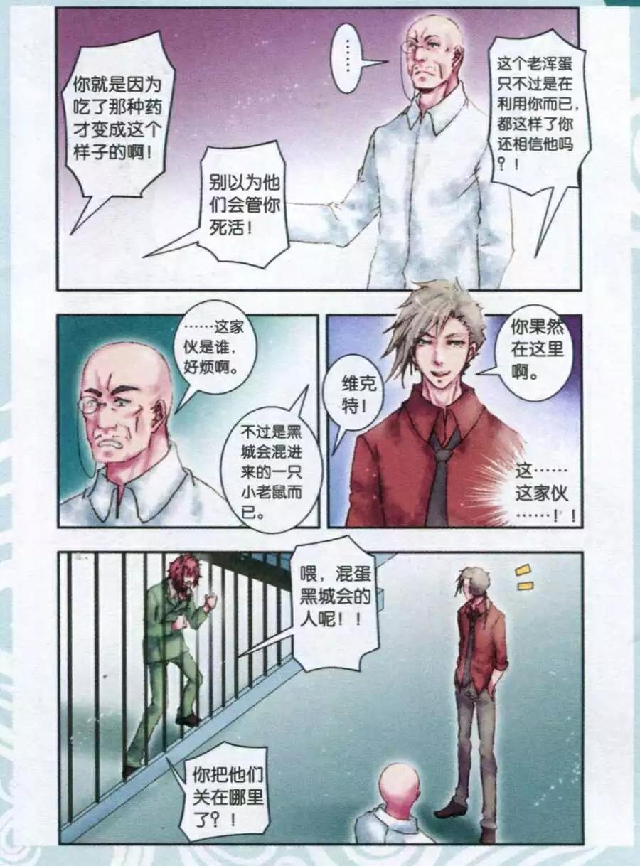 第11话 齐聚红狼组