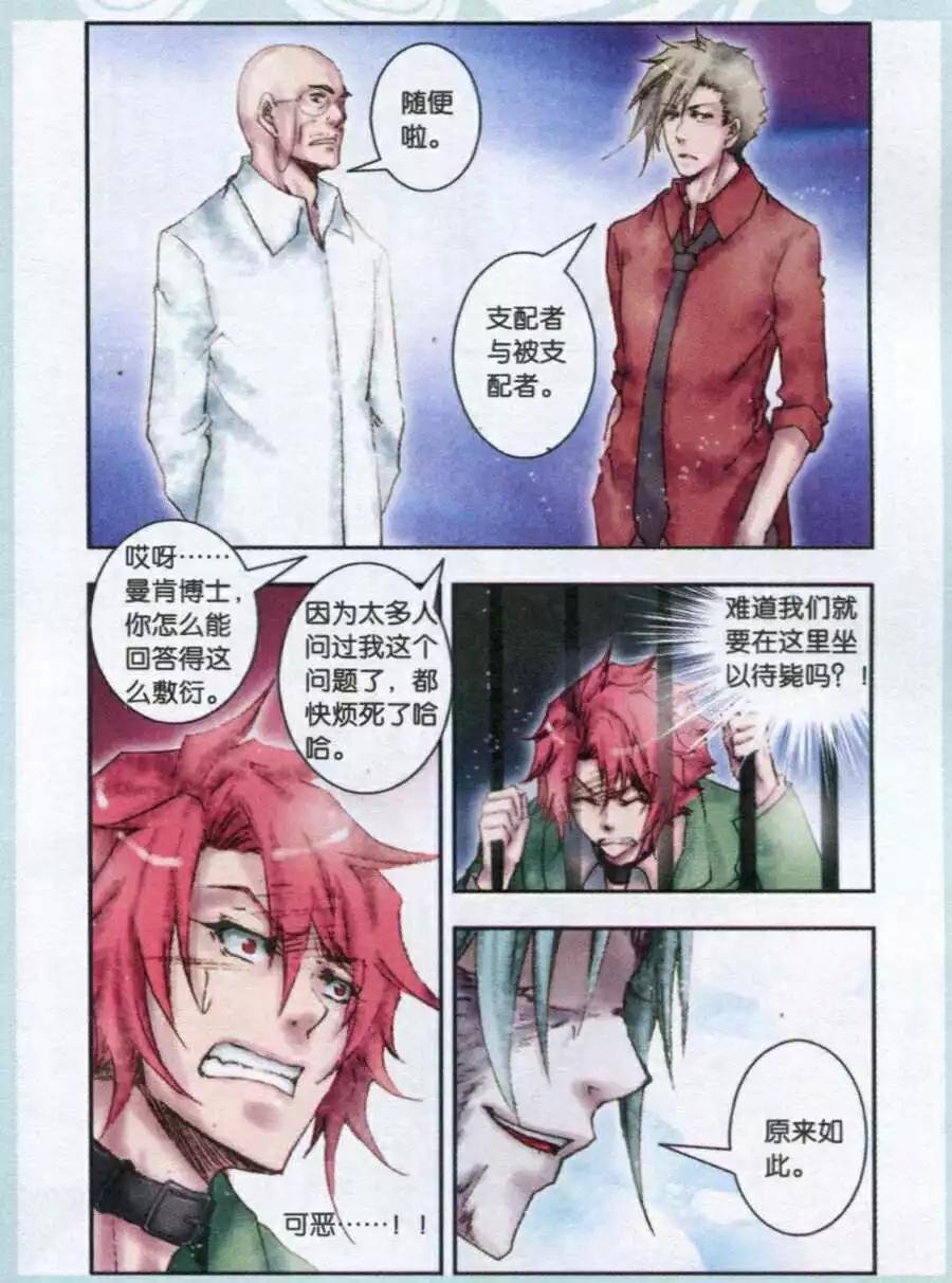 第11话 齐聚红狼组
