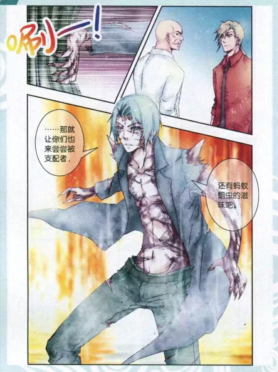第11话 齐聚红狼组