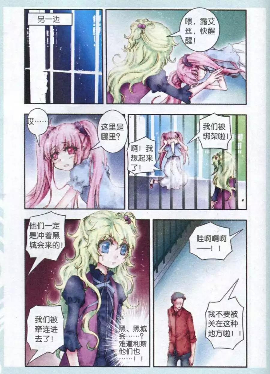 第11话 齐聚红狼组