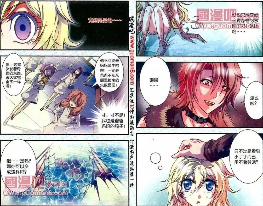 第2话 萝莉变正太？！