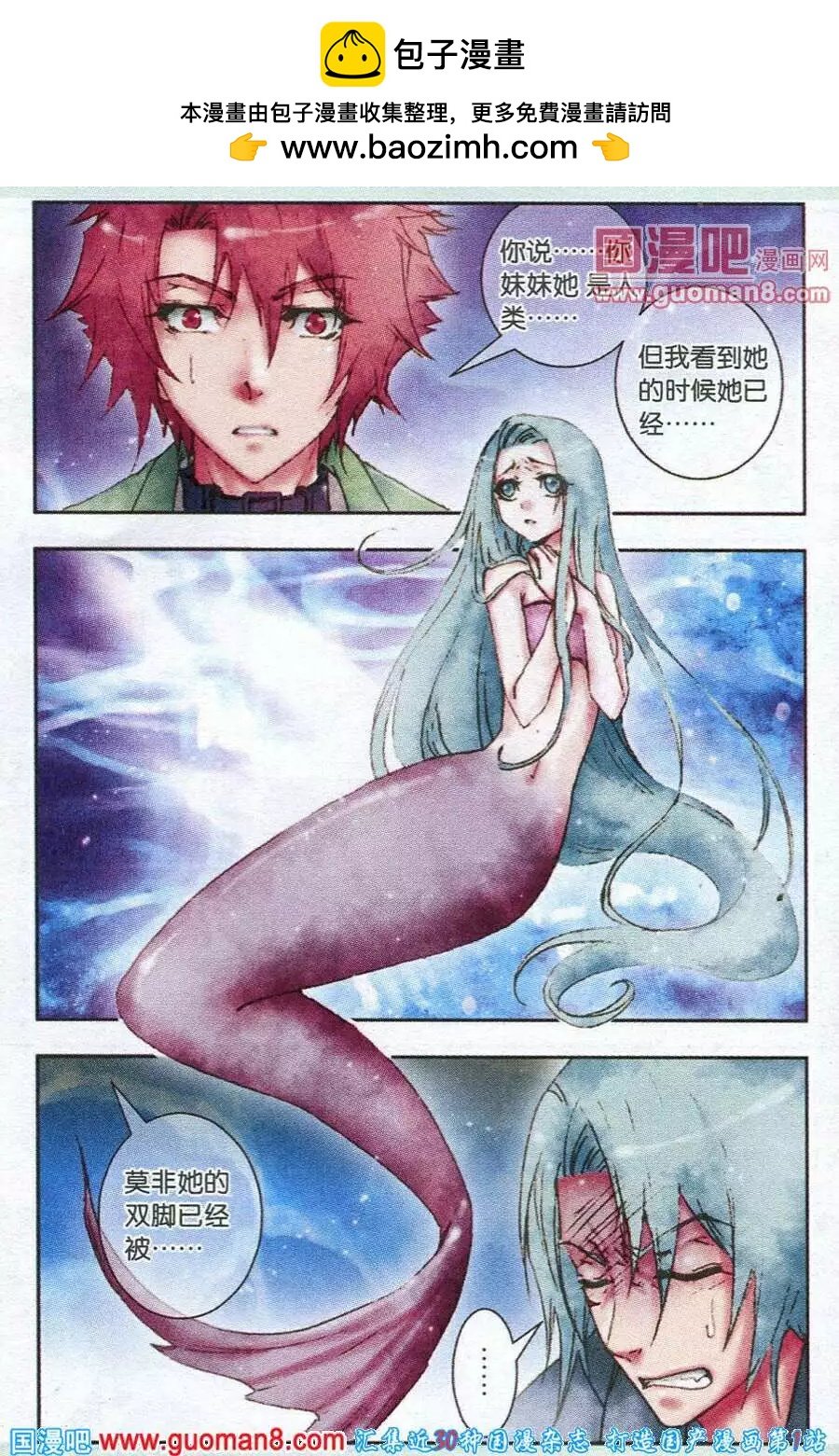 第10话 记忆的碎片