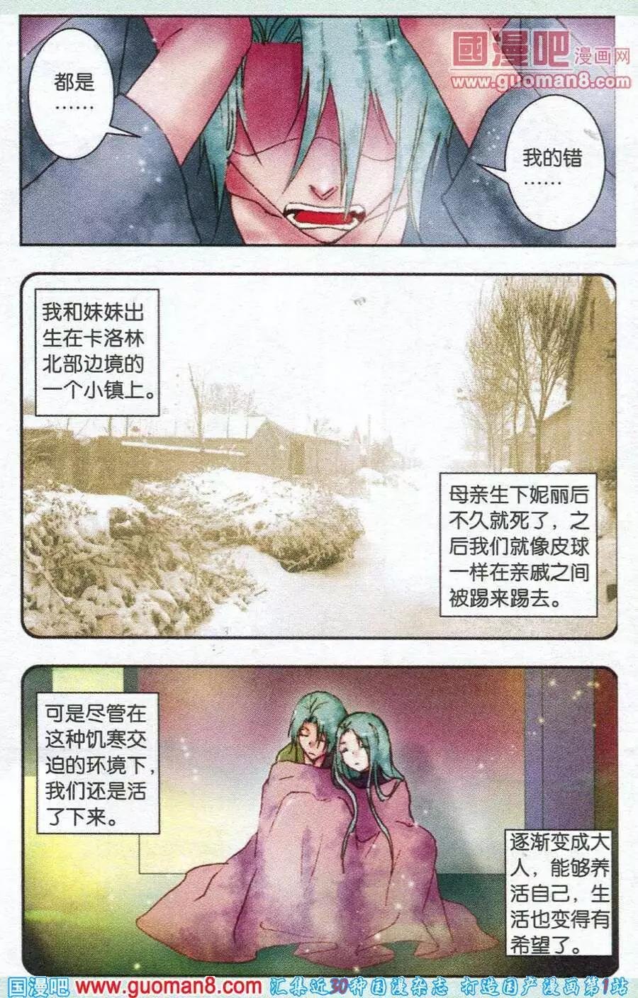第10话 记忆的碎片