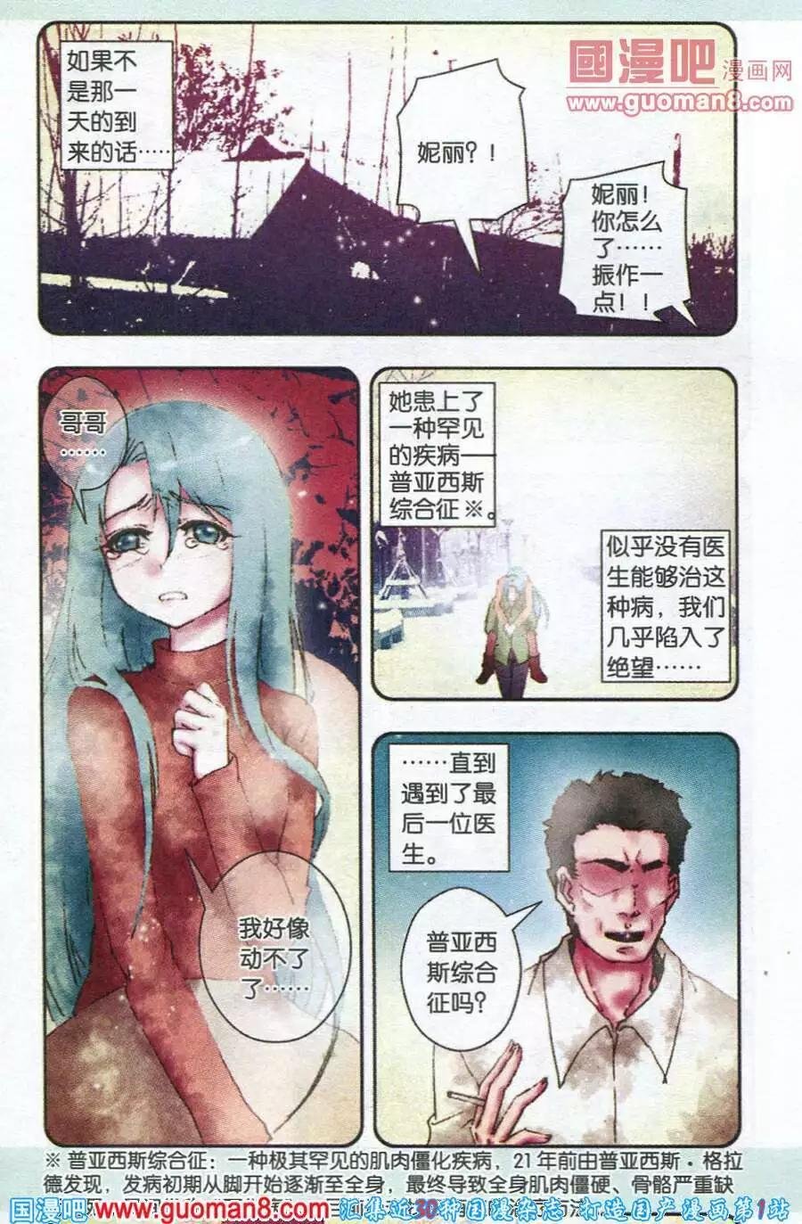 第10话 记忆的碎片