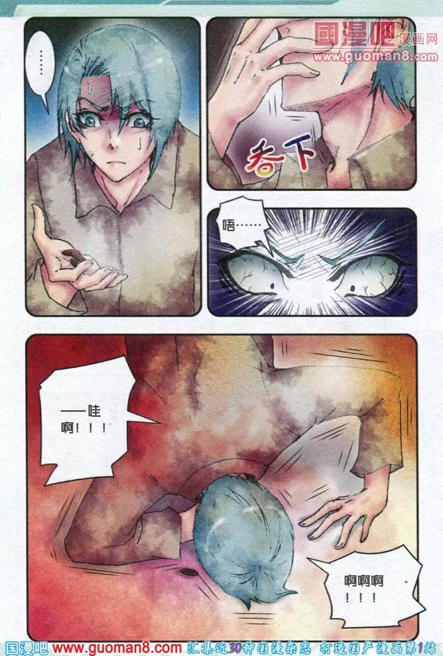 第10话 记忆的碎片